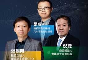 《Boss1+1》张朝阳对话绿源倪捷 深度探讨行业“源”动力