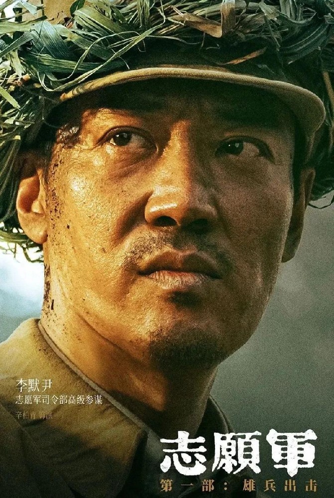 不输吴京！辛柏青在《志愿军》中饰演“儒将”让人眼前一亮
