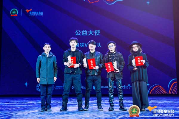 果味VC用音乐传递爱与感动 助力公益与爱同行