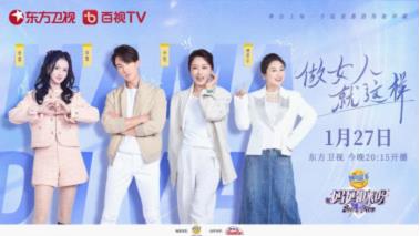 东方卫视《妈妈咪呀9》今晚回归，孙悦再唱《祝你平安》