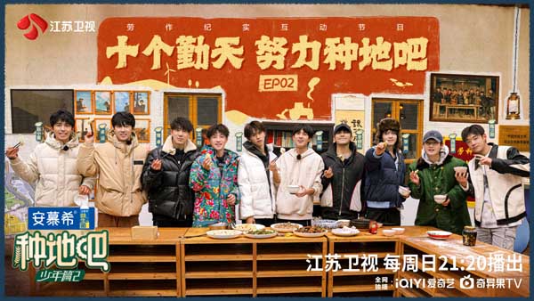 《种地吧2》第二阶段开启！面对挑战，十个勤天用“放飞自我”调整情绪