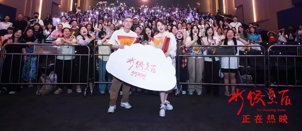 电影《水饺皇后》长沙路演温情满溢 马丽真诚演绎引发现场情感共鸣