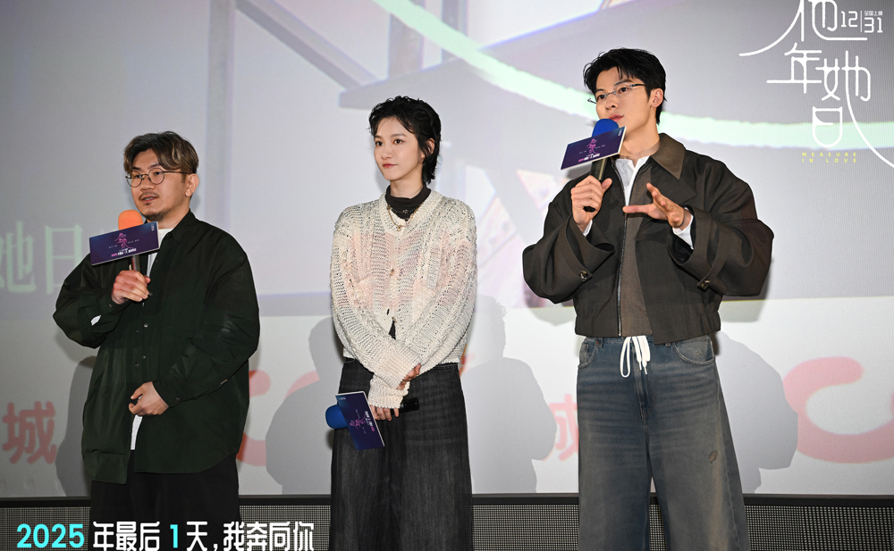 跨年爱情电影《他年她日》路演热议真爱内核！许光汉诠释“用一生去爱”，导演分享异地恋信念