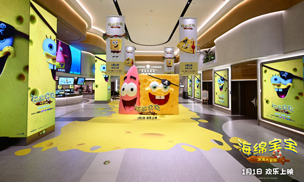 《海绵宝宝：深海大冒险》北京首映 点亮快乐发光球仪式拉满迎新年
