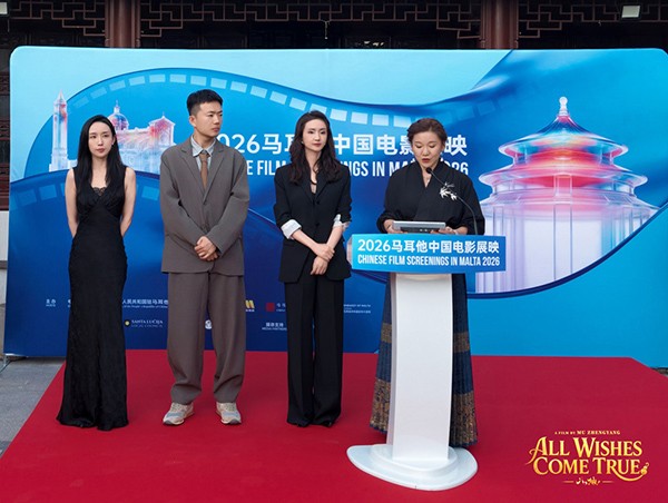 2-电影《八仙!》总监制应旭珺,导演、编剧牟正洋,制片人曹林林亮相“2026马耳他中国电影展映”活动.jpg