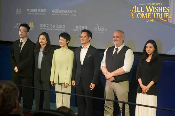 3-电影《八仙!》总监制应旭珺,导演、编剧牟正洋,制片人曹林林亮相“2026冰岛中国电影节”活动.jpg